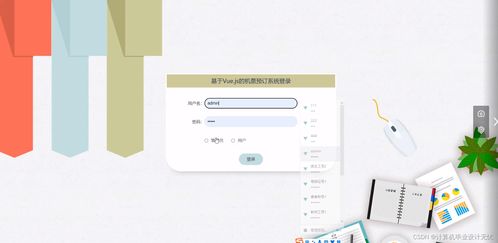 基于Node.js與Vue.js的機(jī)票預(yù)訂系統(tǒng) Android與SSM項(xiàng)目管理實(shí)踐