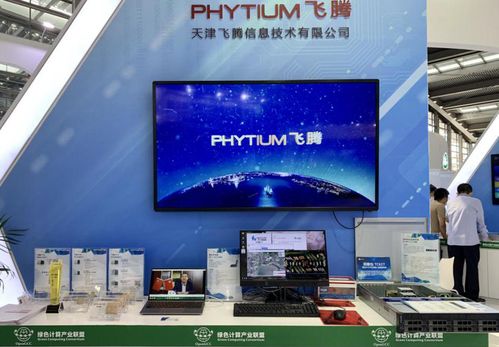 智慧賦能新基建，飛騰攜全新產(chǎn)品亮相2020中國(guó)電子信息博覽會(huì)