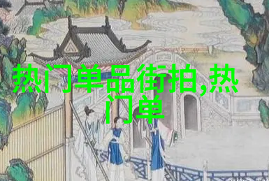 鎏金色配饰 让你闪烁光芒
