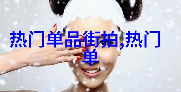 Versace张扬年轻气息 街头现代感十足